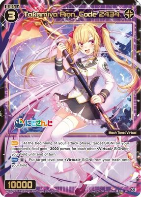 Takamiya Rion, Code 2434