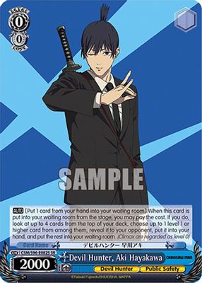 Devil Hunter, Aki Hayakawa (SR)