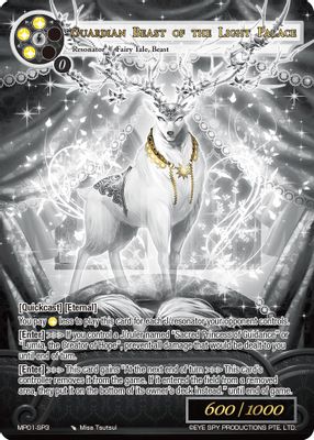 Guardian Beast of the Light Palace (Uber Rare)