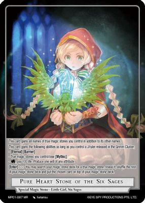 Pure Heart Stone of the Six Sages