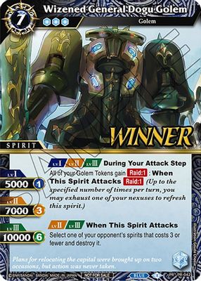 Wizened General Dogu Golem (Tournament Pack Vol. 4 -Winner-)