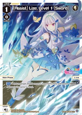 [Assist] Lize, Level 1 [Sword] (Parallel Foil)