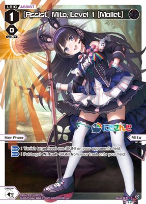 [Assist] Mito, Level 1 [Mallet] (Parallel Foil)