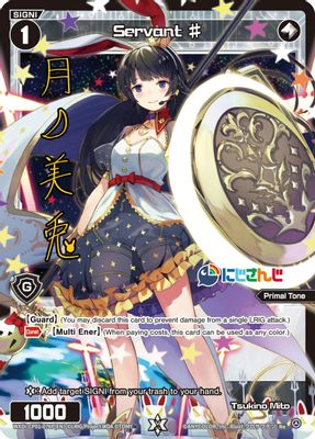 Servant # (076) (Parallel Foil)