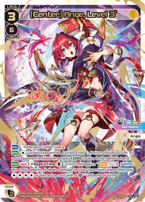 [Center] Ange, Level 3' (LR)