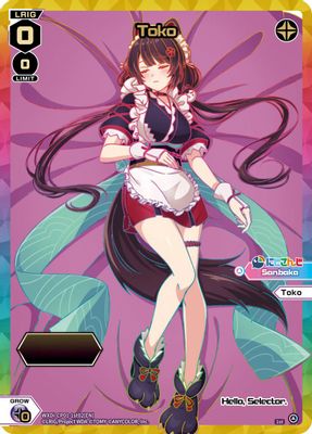 Toko (Serial Numbered)