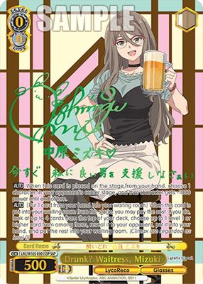 Drunk? Waitress, Mizuki (SSP)