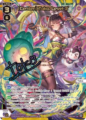 [Center] Toko, Level 3' (UR)