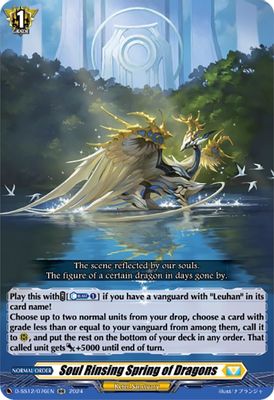 Soul Rinsing Spring of Dragons