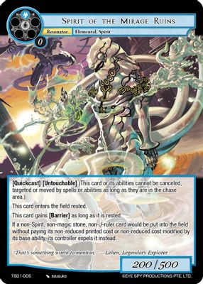 Spirit of the Mirage Ruins