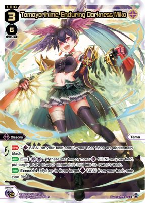 Tamayorihime, Enduring Darkness Miko (LR)