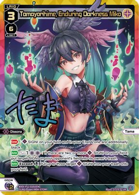 Tamayorihime, Enduring Darkness Miko (UR)