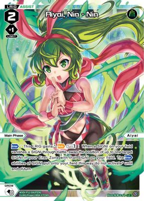 Aiyai, Nin - Nin (Parallel Foil)