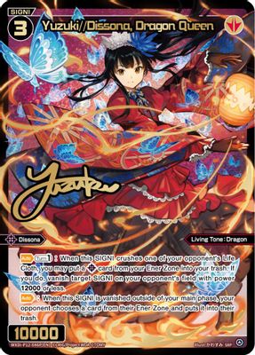 Yuzuki//Dissona, Dragon Queen (SRP)