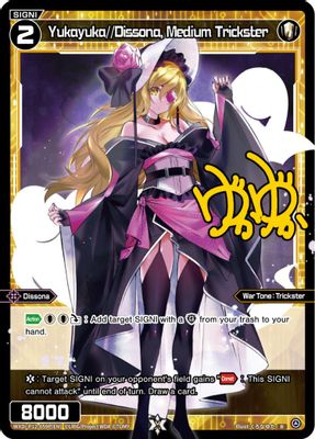 Yukayuka//Dissona, Medium Trickster (Parallel Foil)