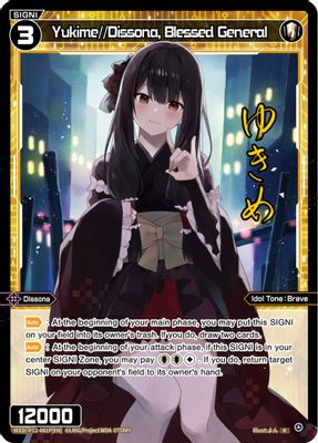Yukime//Dissona, Blessed General (Parallel Foil)