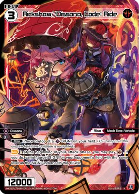 Rickshaw//Dissona, Code: Ride (Parallel Foil)