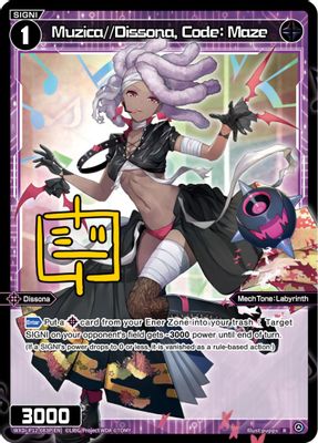 Muzica//Dissona, Code: Maze (Parallel Foil)