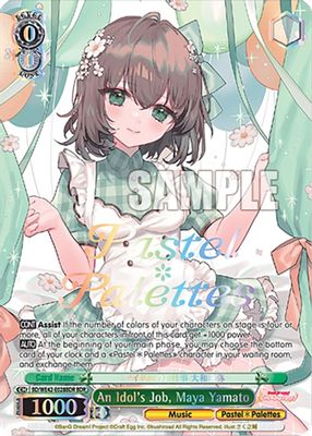 An Idol's Job, Maya Yamato (BDR)