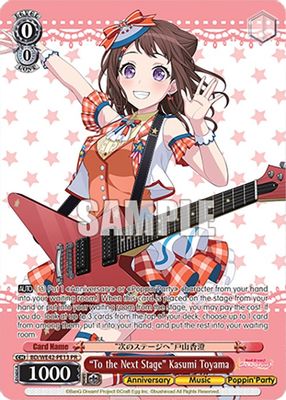 "To the Next Stage" Kasumi Toyama