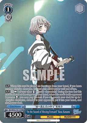 "In the Sound of Moving Forward" Rana Kaname (RRR)