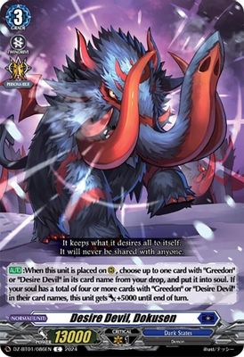 Desire Devil, Dokusen
