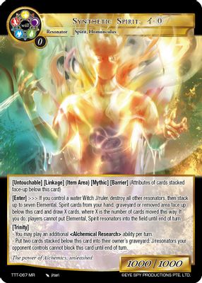 Synthetic Spirit: - 0