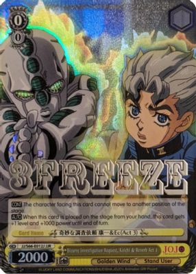 Bizarre Investigation Request, Koichi & Reverb Act 3 (JJR) (Silver Stamp)
