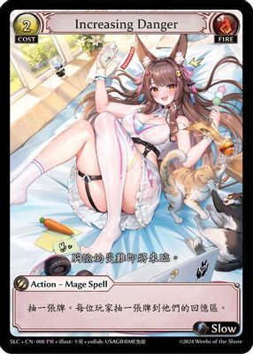 Increasing Danger (CPR)