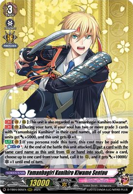 Yamanbagiri Kunihiro Kiwame Sentou