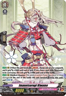 Imanotsurugi Kiwame