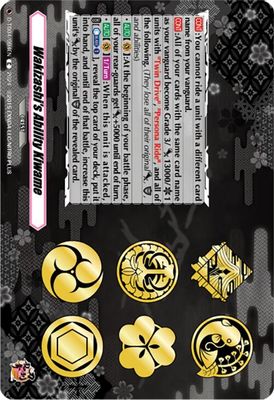 Wakizashi's Ability Kiwame