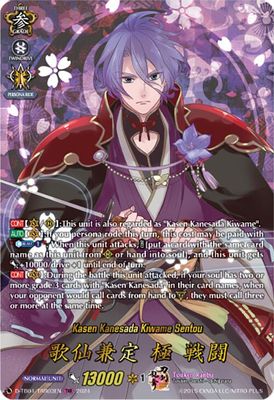 Kasen Kanesada Kiwame Sentou (TRR)