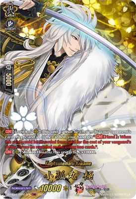 Kogitsunemaru Kiwame (TRR)