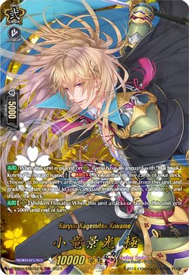 Koryuu Kagemitsu Kiwame (TRR)