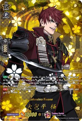 Ookanehira Kiwame (TRR)