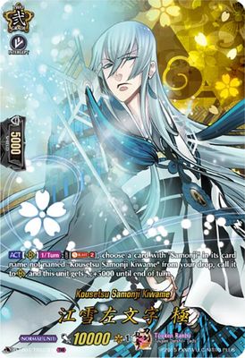 Kousetsu Samonji Kiwame (TRR)
