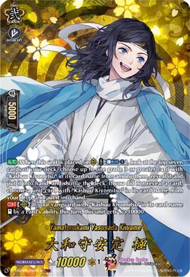 Yamatonokami Yasusada Kiwame (TRR)