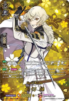 Higekiri Kiwame (TRR)