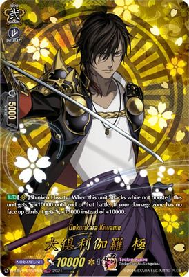 Ookurikara Kiwame (TRR)