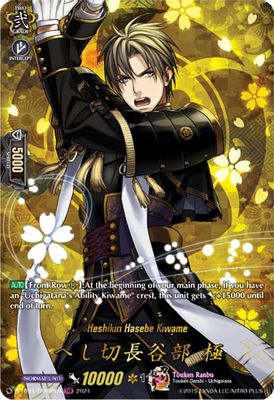 Heshikiri Hasebe Kiwame (TRR)