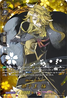 Shishiou Kiwame (TRR)