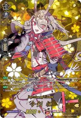 Imanotsurugi Kiwame (TRR)