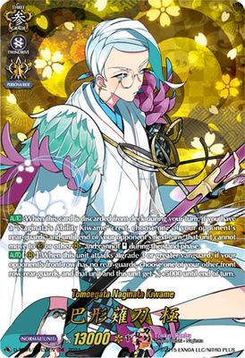 Tomoegata Naginata Kiwame (TRR)