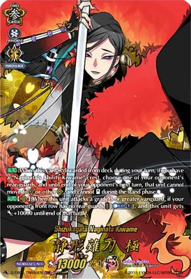 Shizukagata Naginata Kiwame (TRR)