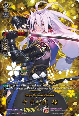Sengo Muramasa Kiwame (TRR)