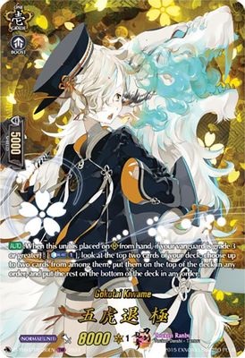 Gokotai Kiwame (TRR)