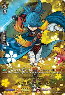 Sayo Samonji Kiwame (TRR)