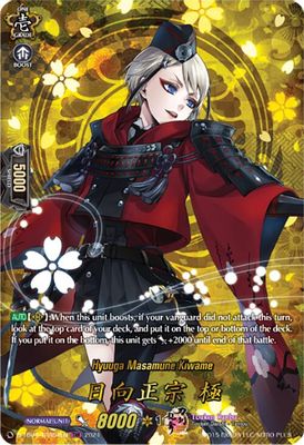 Hyuuga Masamune Kiwame (TRR)
