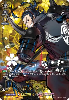 Nihongou Kiwame (TRR)